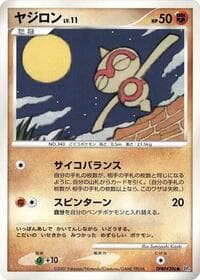 Baltoy - DP4: Dawn Dash - Pokemon Japan card