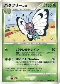 Butterfree - DP4: Dawn Dash - Pokemon Japan card