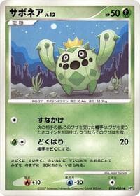 Cacnea - DP4: Dawn Dash - Pokemon Japan card