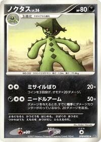 Cacturne - DP4: Dawn Dash - Pokemon Japan card