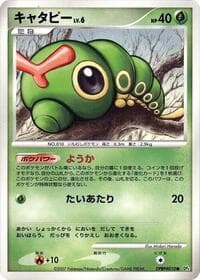 Caterpie - DP4: Dawn Dash - Pokemon Japan card