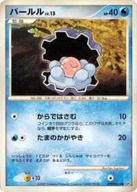 Clamperl - DP4: Dawn Dash - Pokemon Japan card