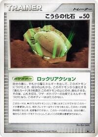 Dome Fossil - DP4: Dawn Dash - Pokemon Japan card