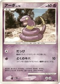 Ekans - DP4: Dawn Dash - Pokemon Japan card