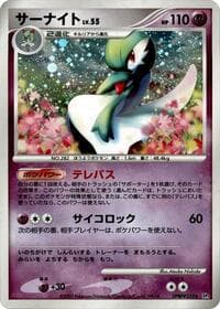 Gardevoir - DP4: Dawn Dash - Pokemon Japan card