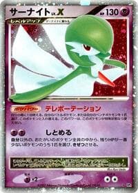 Gardevoir LV.X - DP4: Dawn Dash - Pokemon Japan card