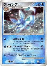 Glaceon - DP4: Dawn Dash - Pokemon Japan card