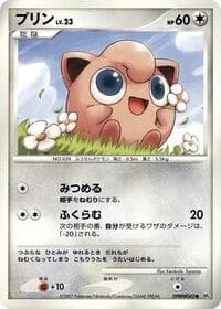 Jigglypuff - DP4: Dawn Dash - Pokemon Japan card