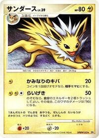 Jolteon - DP4: Dawn Dash - Pokemon Japan card