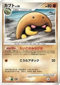 Kabuto - DP4: Dawn Dash - Pokemon Japan card