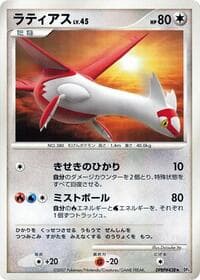 Latias - DP4: Dawn Dash - Pokemon Japan card