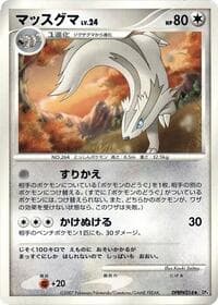 Linoone - DP4: Dawn Dash - Pokemon Japan card