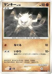 Mankey - DP4: Dawn Dash - Pokemon Japan card