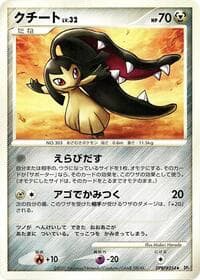 Mawile - DP4: Dawn Dash - Pokemon Japan card