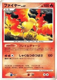 Moltres - DP4: Dawn Dash - Pokemon Japan card