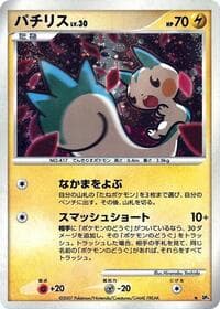 Pachirisu - DP4: Dawn Dash - Pokemon Japan card