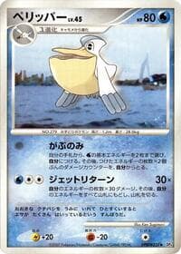 Pelipper - DP4: Dawn Dash - Pokemon Japan card