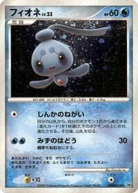 Phione - DP4: Dawn Dash - Pokemon Japan card