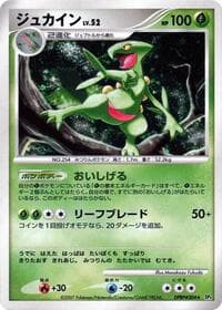 Sceptile - DP4: Dawn Dash - Pokemon Japan card