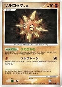 Solrock - DP4: Dawn Dash - Pokemon Japan card