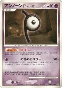 Unown P - DP4: Dawn Dash - Pokemon Japan card