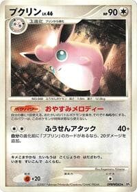 Wigglytuff - DP4: Dawn Dash - Pokemon Japan card