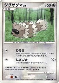 Zigzagoon - DP4: Dawn Dash - Pokemon Japan card