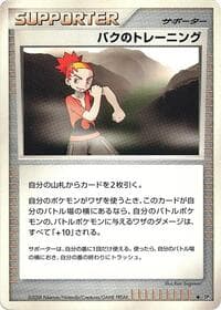 Buck's Training - DP5: Cry from the Mysterious - Pokemon Japan card