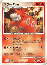Camerupt - DP5: Cry from the Mysterious - Pokemon Japan card