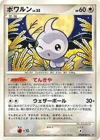 Castform - DP5: Cry from the Mysterious - Pokemon Japan card