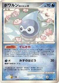 Castform Rainy Form - DP5: Cry from the Mysterious - Pokemon Japan card