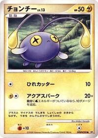 Chinchou - DP5: Cry from the Mysterious - Pokemon Japan card