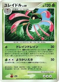 Cradily - DP5: Cry from the Mysterious - Pokemon Japan card