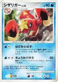 Crawdaunt - DP5: Cry from the Mysterious - Pokemon Japan card