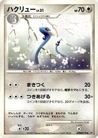 Dragonair - DP5: Cry from the Mysterious - Pokemon Japan card