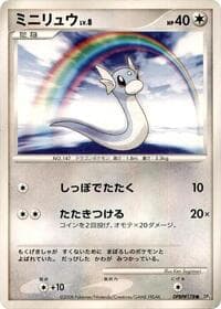 Dratini - DP5: Cry from the Mysterious - Pokemon Japan card