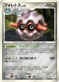 Forretress - DP5: Cry from the Mysterious - Pokemon Japan card