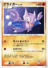 Gligar - DP5: Cry from the Mysterious - Pokemon Japan card
