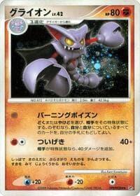 Gliscor - DP5: Cry from the Mysterious - Pokemon Japan card
