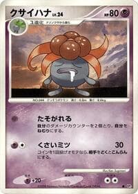 Gloom - DP5: Cry from the Mysterious - Pokemon Japan card