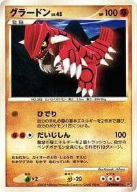 Groudon - DP5: Cry from the Mysterious - Pokemon Japan card