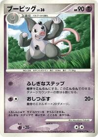 Grumpig - DP5: Cry from the Mysterious - Pokemon Japan card