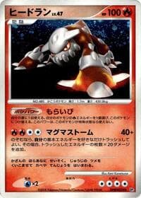 Heatran - DP5: Cry from the Mysterious - Pokemon Japan card