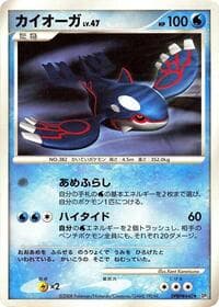 Kyogre - DP5: Cry from the Mysterious - Pokemon Japan card