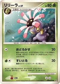 Lileep - DP5: Cry from the Mysterious - Pokemon Japan card