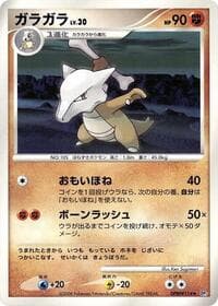 Marowak - DP5: Cry from the Mysterious - Pokemon Japan card