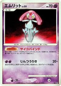 Mesprit - DP5: Cry from the Mysterious - Pokemon Japan card