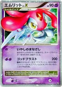 Mesprit LV.X - DP5: Cry from the Mysterious - Pokemon Japan card