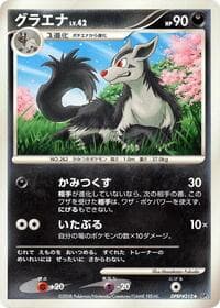Mightyena - DP5: Cry from the Mysterious - Pokemon Japan card