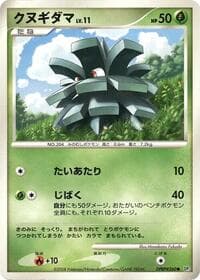 Pineco - DP5: Cry from the Mysterious - Pokemon Japan card